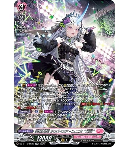 Amazon.co.jp: ヴァンガード 零騎転生 第二の幻真獣 “震界蛇王
